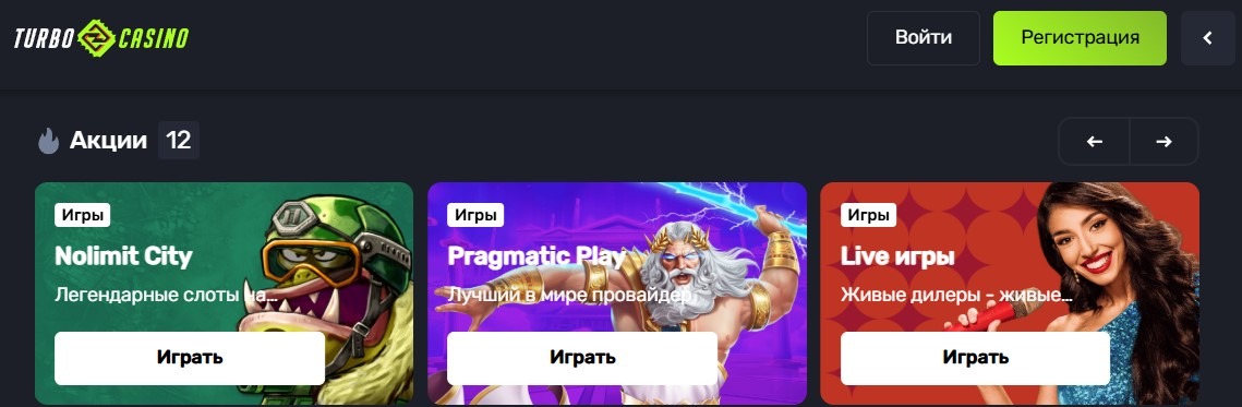 Мобильная версия Турбо Казино